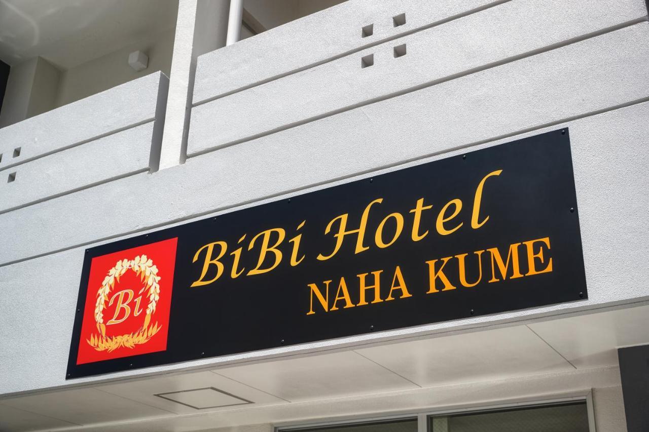 Bibi Hotel Naha Kume מראה חיצוני תמונה